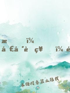 我，圣地老祖，開(kāi)局鎮(zhèn)壓天上人間